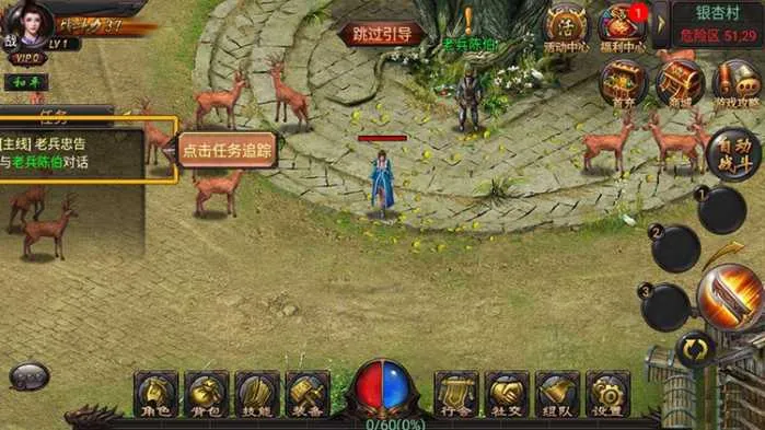 [一键安装] 传奇手游【铁血沙城霸者传奇】WIN版一键即玩服务端