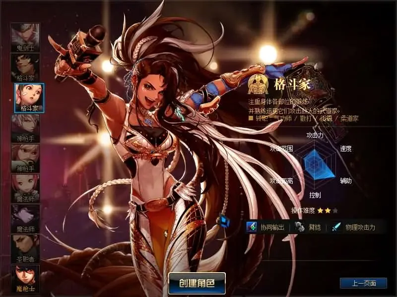 [端游源码] DOF单机版110终战榴莲第6版最新整理版本pvf+客户端+等级补丁+攻略