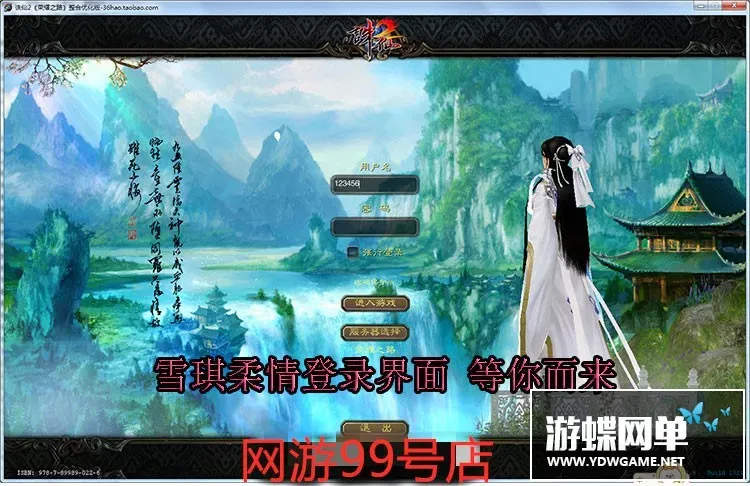 诛仙3网游单机版1076荣耀之路虚拟机一键整合优化版更新免费