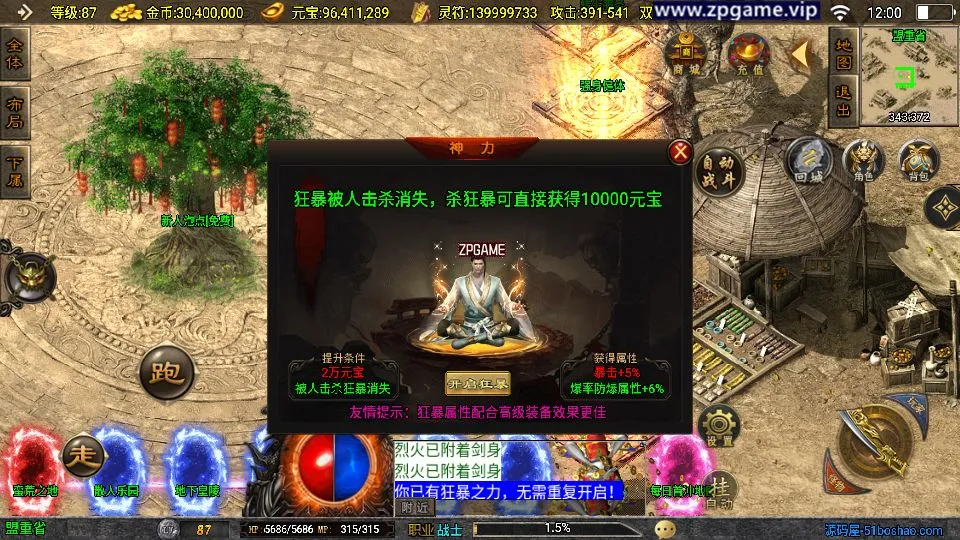 [手游源码] 战神引擎传奇 星魂传说新UI修复版 新整理Win服务端+GM后台+教程