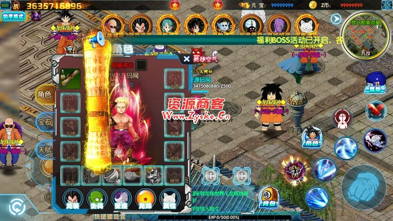 最新换皮 白日门 龙珠战神 win一键端 架设简单 取消掉了压缩密码 自行测试吧