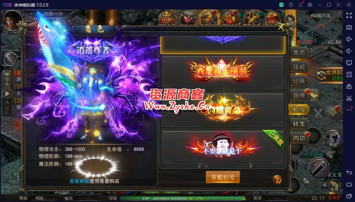 【网游单机】最新整理 神州3幽冥传奇改【屠龙破晓】一键win端 单职业安卓端 魂环 斗笠 星座 生肖 替换全新地图 全新怪物 亲测完成