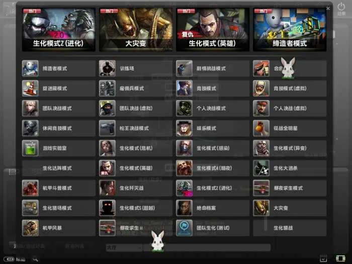 [一键安装] CSOL暗牛版本