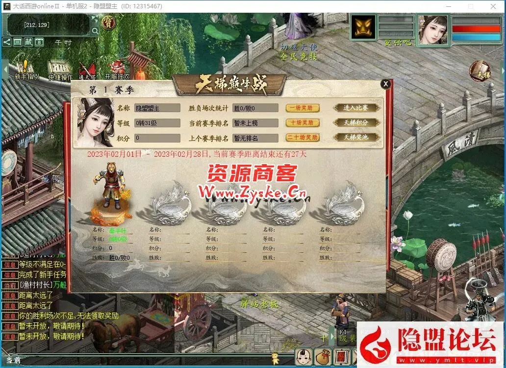 最新整理价值6000的大话西游机器人变态端新增召唤兽升星VM一键单机端 +隐盟视频教程+GM网页充值邮件后台