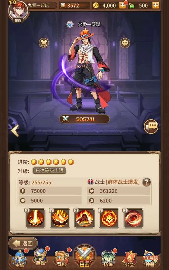 [手游源码] 闪烁ZG 宝石新异能火拳-艾斯6.5万级内购版 VM一键端+Linux手工端+自定内容+后台+教程