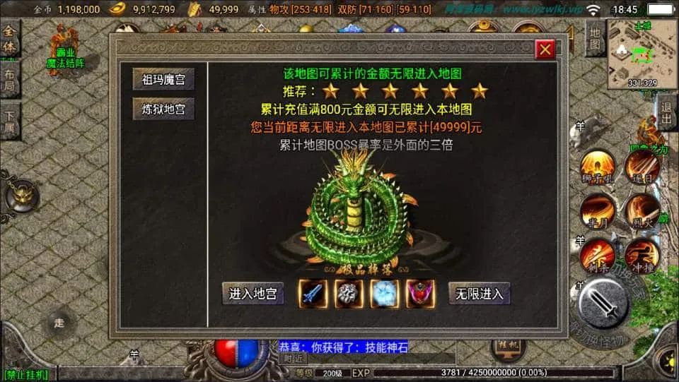 战神引擎传奇手游【烽火传奇】最新整理Win系特色服务端+安卓苹果双端+GM授权物品后台+详细搭建教程