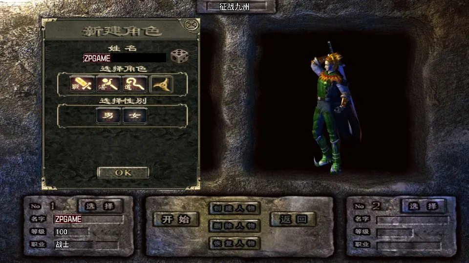 [手游源码] 战神引擎传奇 征战九州三职业第二季 VM一键端+win服务端+GM后台+教程