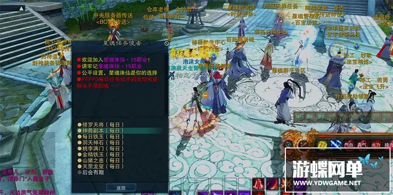 星魂诛仙3 175诛仙 诛仙单机 诛仙3单机版 15职业轩辕策单人副本