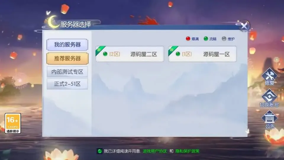 [手游源码] 天之禁-契约战歌多区跨服修复版 Linux手工服务端+VM一键端+GM后台+教程