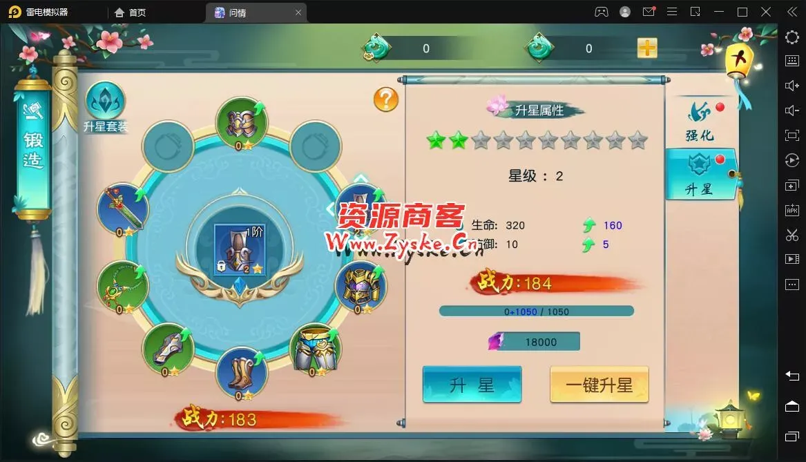 仙侠手游 【仙缘】最新整理 liunx手工端 傻瓜教程 亲测