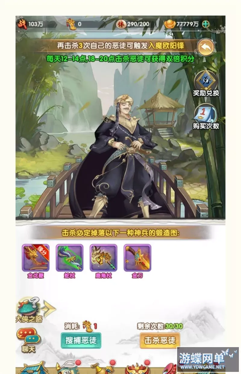 射雕三部曲金将版一键端电脑架设VM虚拟机PC手游模拟器版单机游戏