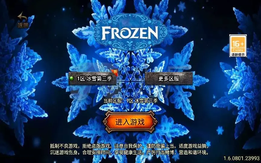 战神引擎传奇手游【远古冰雪第三季】2023整理特色服务端+恶魔之都+召唤师峡谷+暗黑神殿+西天取经【站长亲测】