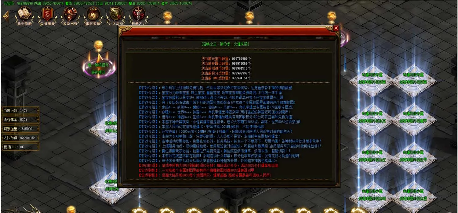 [端游源码] [Gom]召唤大佬/召唤之王/一键游戏端/补丁/登录器/教程/GM模式/GM工具