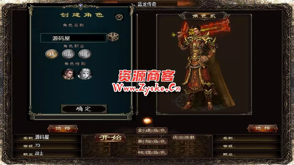 战神引擎传奇手游【蓝龙传奇三职业】最新整理Win一键服务端+安卓苹果双端+GM授权后台+详细搭建教程