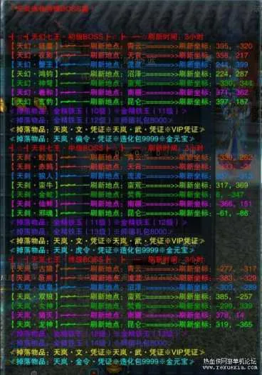 [一键安装] 天岚诛仙422虚拟机一键端自玩改版