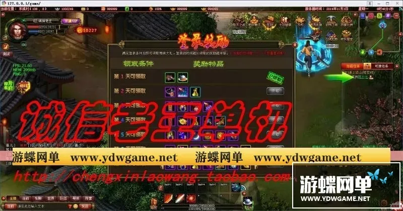网游单机 斗战水浒单机版 斗战水浒网页游戏一键服务端 无限元宝