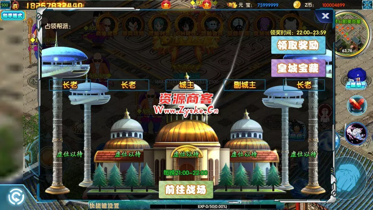 最新换皮 白日门 龙珠战神 win一键端 架设简单 取消掉了压缩密码 自行测试吧