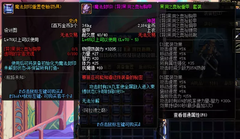 游蝶DOF单机版70级怀旧黑金版第二版手动升级循序渐进终极收藏版