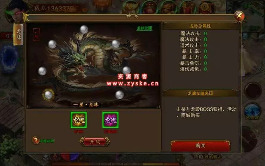 【手游单机】白日门传奇手游【冰雪战神单职业】Win一键即玩服务端+时装+龙脉+神器+宝物+GM后台