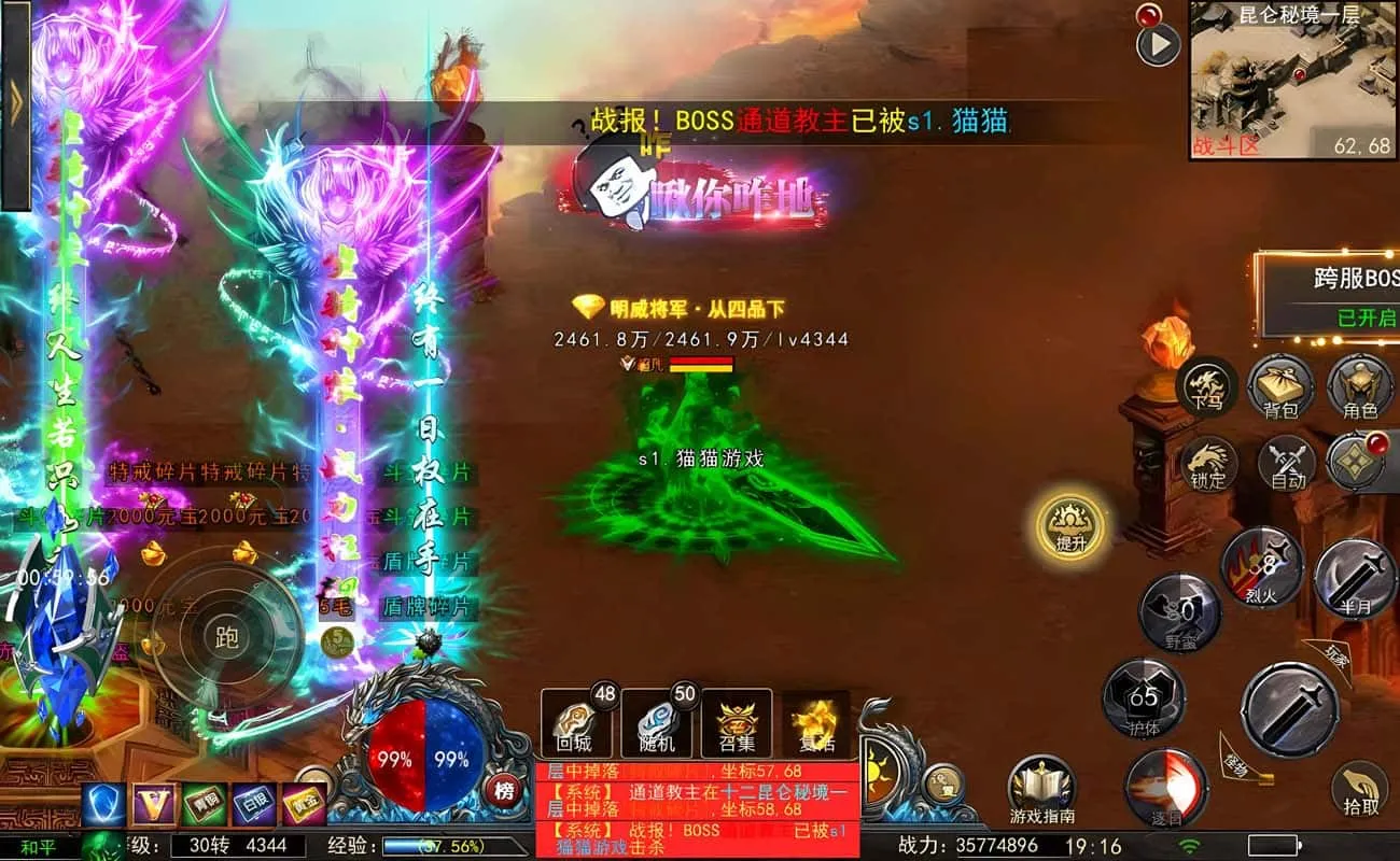 [手游源码] 无敌从我看见BOSS血条开始/神龙天玺/一键端/授权后台/运营后台/安卓苹果/教程