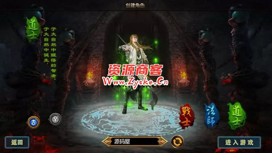 【手游单机】白日门传奇手游【天龙传奇三职业】最新整理Win系特色服务端+安卓+GM后台+详细搭建教程