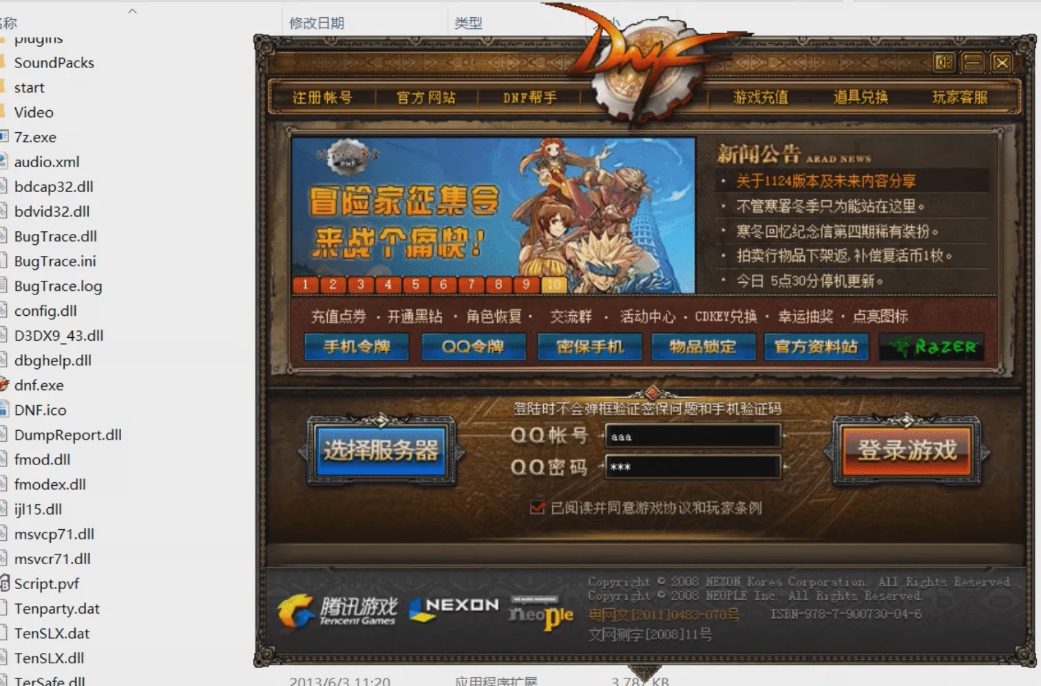 [亲测能玩]dof单机版110级可断网离线仿官版110级龙之庭院机械七战神实验室