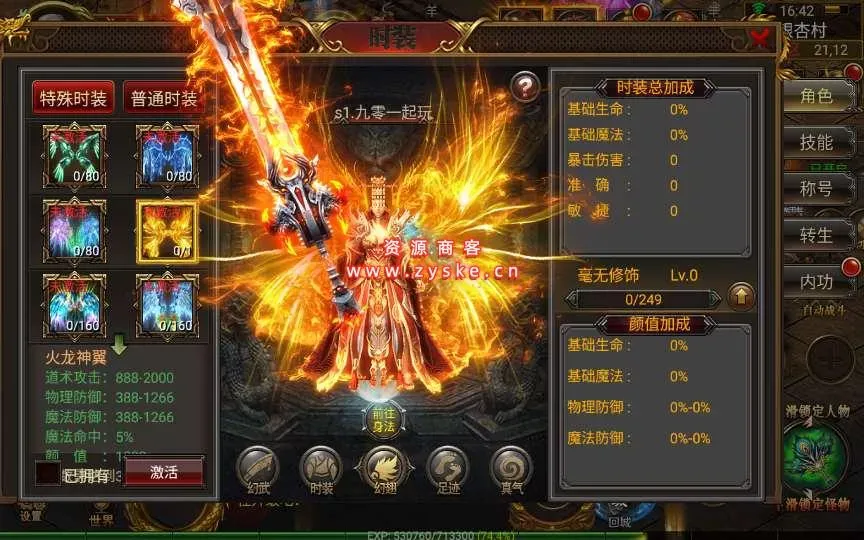 【手游单机】传奇手游【全新三职业神途幽冥开服端】最新团购幽冥开服WIN一键即玩服务端+坐骑+假人+运营后台+GM后台+三端