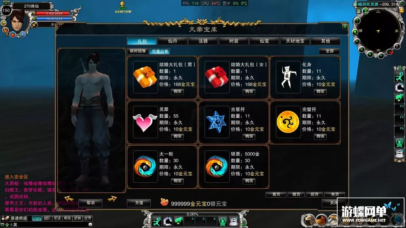 诛仙单机版4职业270虚拟机一键端诛仙单机一键端网单