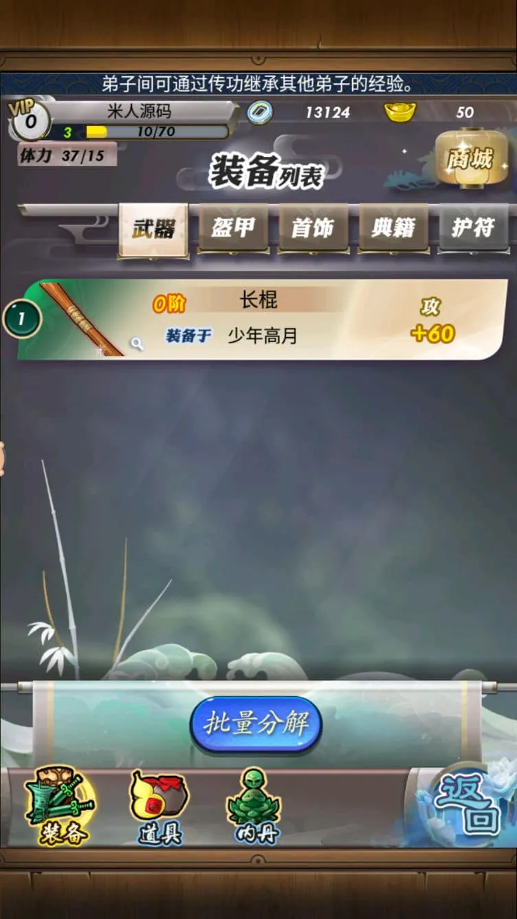 [一键安装] 稀有精品手游【秦时明月6.2魔改版】VM一键单机端+视频教程+GM网页充值邮件后台
