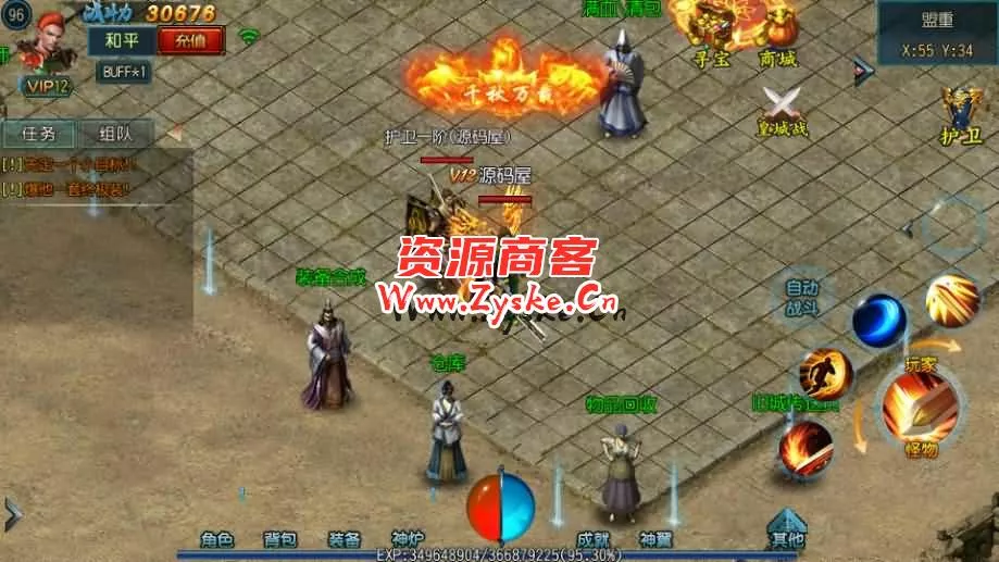 【手游单机】白日门传奇手游【天龙传奇三职业】最新整理Win系特色服务端+安卓+GM后台+详细搭建教程