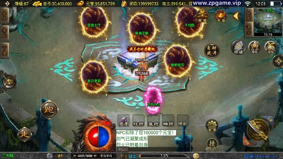 [手游源码] 战神引擎传奇 星魂传说新UI修复版 新整理Win服务端+GM后台+教程
