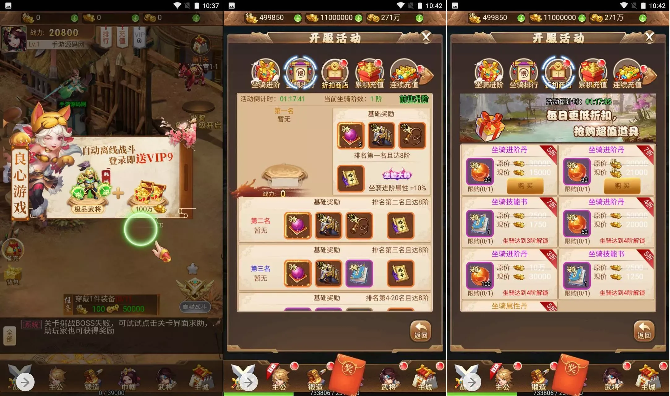 貂蝉三国 新三国题材 三网H5全网通 Q萌卡通剧情闯关手游