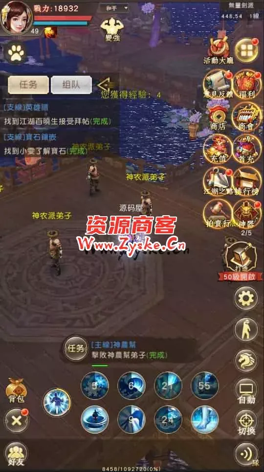 【天龙八部荣耀版】服务端+Linux服务端安卓客户端加解密工具详细搭建教程+视频教程