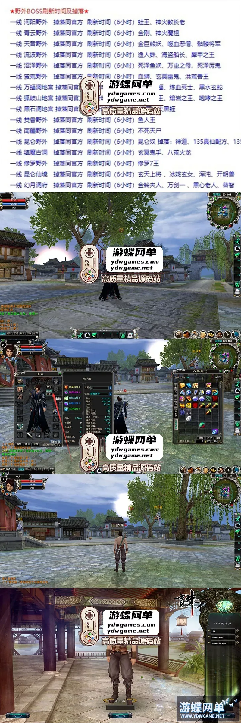 【诛仙422】凝月版本怀旧复古网游单机GM后台带EL和角色管理器