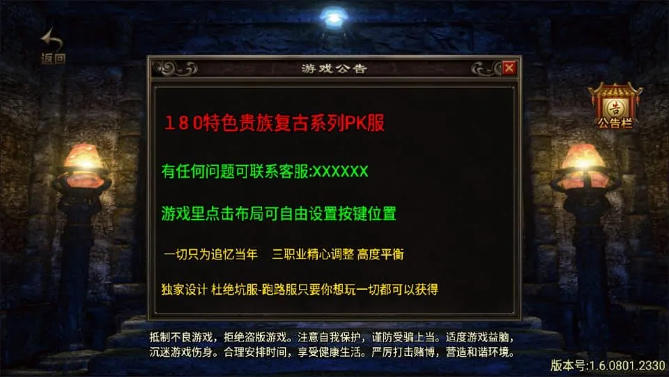 战神引擎传奇手游【烽火传奇】最新整理Win系特色服务端+安卓苹果双端+GM授权物品后台+详细搭建教程