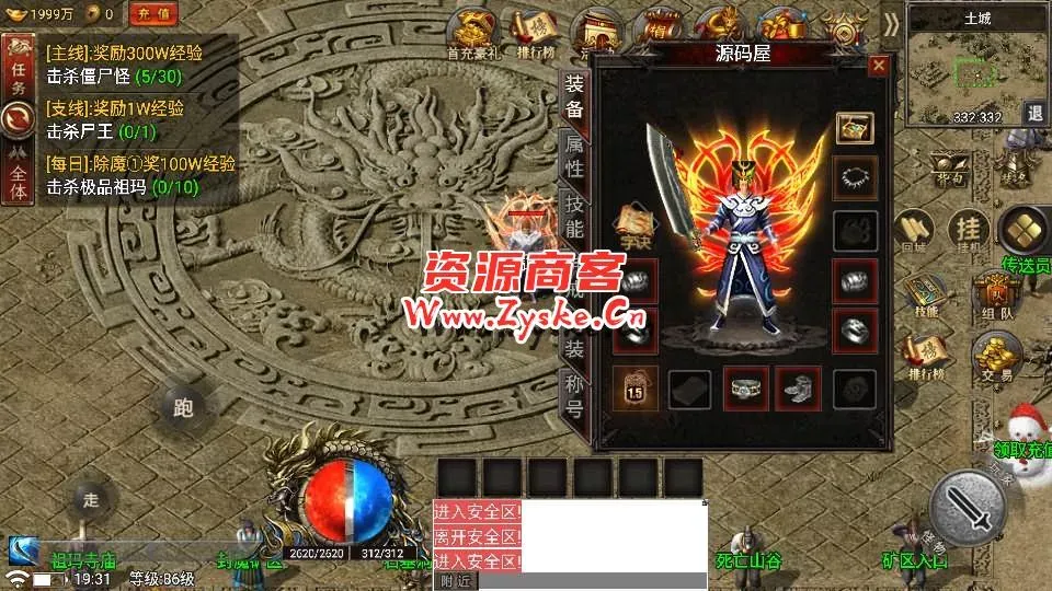 【手游单机】战神引擎传奇手游【热血屠龙三职业[裤衩]免授权修复版】最新整理Win系一键服务端+安卓苹果双端+GM授权物品后台+详细搭建教程