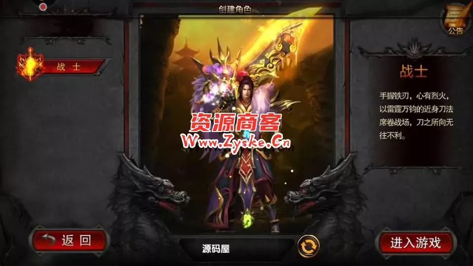白日门传奇手游【1.80散人传奇单职业】最新整理Win一键服务端+明文资源+GM后台+安卓苹果双端+详细搭建教程