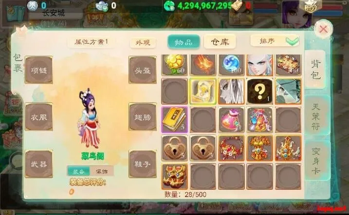 大话回合手游【天空西游之破天西游】最新Linux手工服务端+运营后台+教程