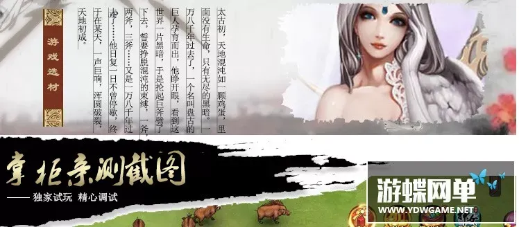 页游神女天下虚拟机一键端游戏 水墨仙侠网页游戏gm工具修改
