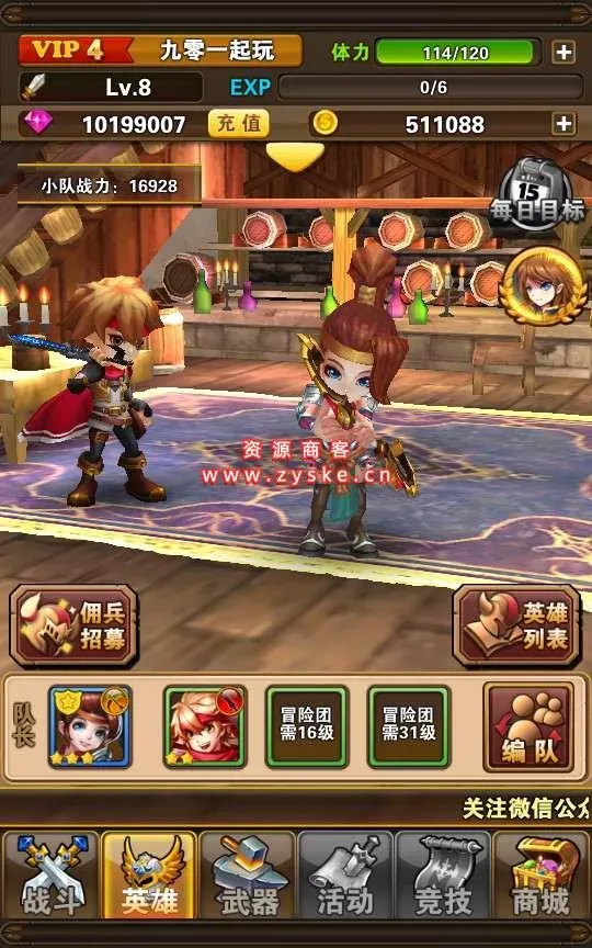 典藏手游【口袋大冒险】Win一键既玩服务端+充值教程