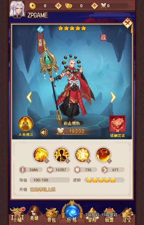 [页游源码] 侠客道之荒古封神录魔改版 新整理Linux手工服务端+GM后台+教程