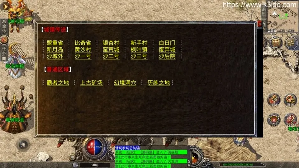 XO三端引擎传奇手游【魔神传奇】最新整理WIN系特色服务端+PC安卓苹果三端+详细搭建教程