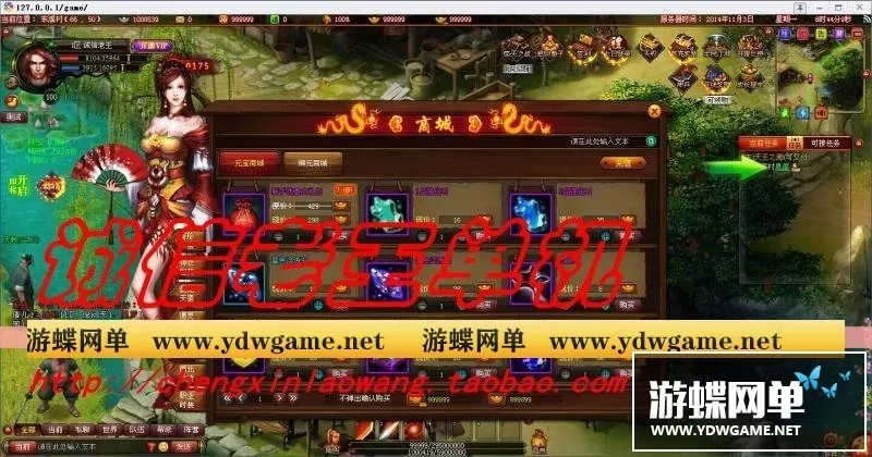 网游单机 斗战水浒单机版 斗战水浒网页游戏一键服务端 无限元宝