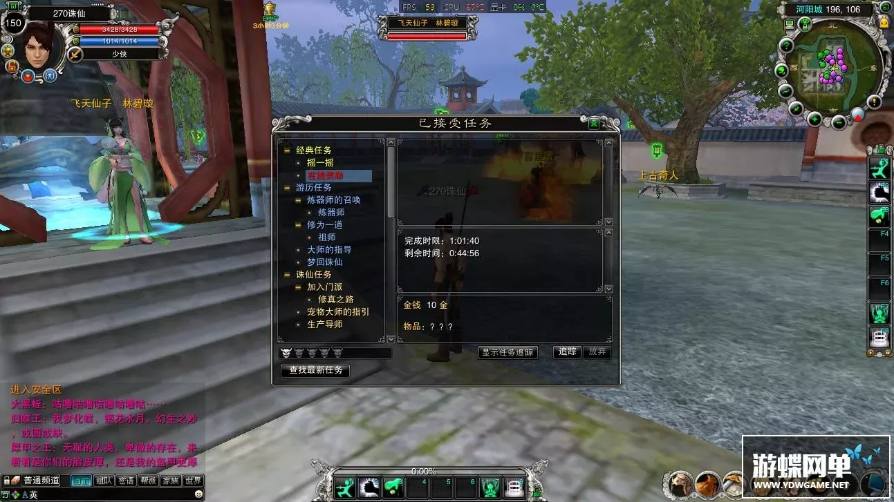 诛仙单机版4职业270虚拟机一键端诛仙单机一键端网单