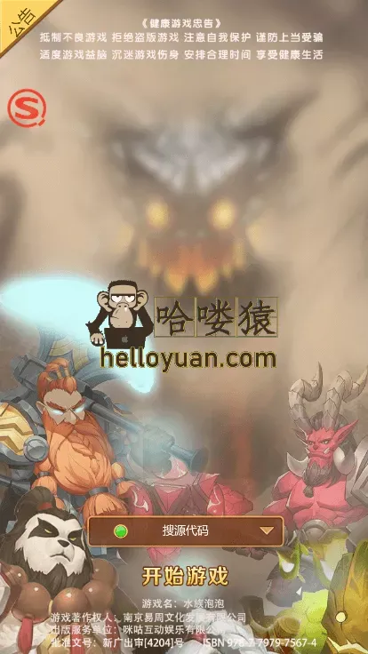 部落战魂H5-放置卡牌H5手游源码-部落战魂手游源码
