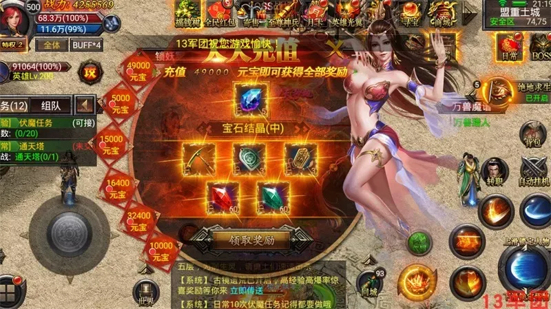 新幽冥传奇 一键架设端 电脑架设 模拟器运行 不支持手机 非联网