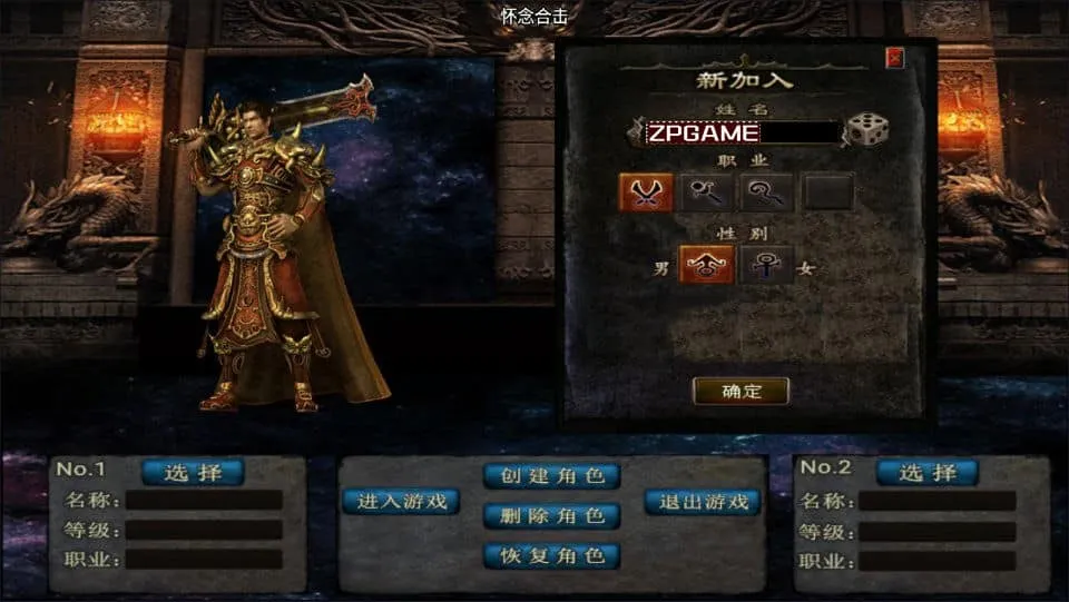 [手游源码] 战神引擎传奇 1.80傲视龙城第二季 新整理Win一键服务端+GM授权后台+教程