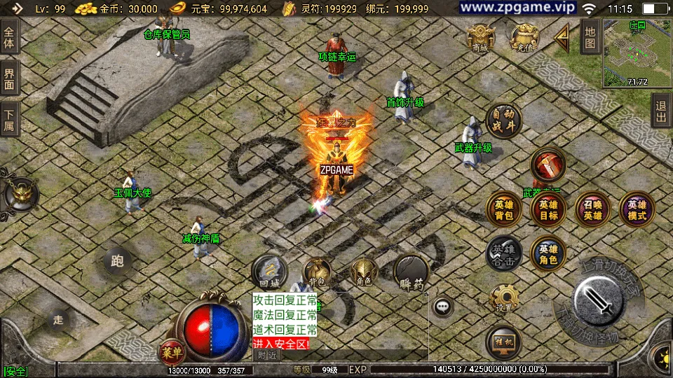 [手游源码] 战神引擎传奇 吉祥合击三职业-白猪3.1 新整理Win服务端+GM后台+教程