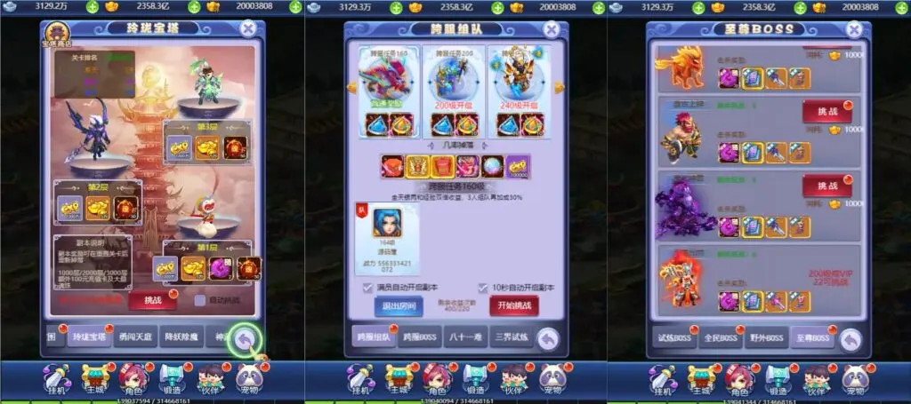 萌图西游超变版Linux手工服务端+多区跨服+GM后台+教程