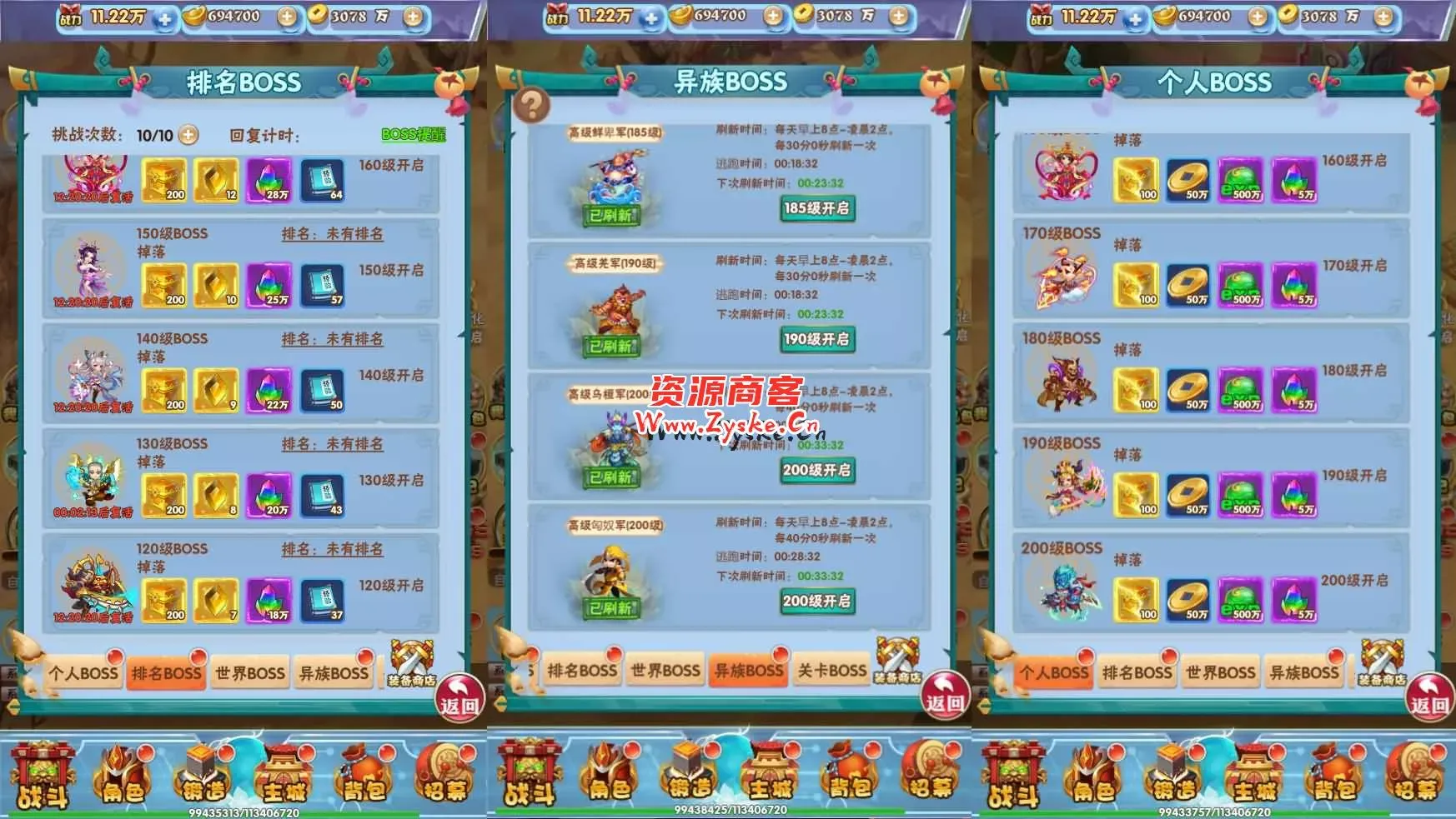 三网H5游戏【主宰无双H5】最新整理Win一键服务端+多区跨服+GM授权后台+详细搭建教程